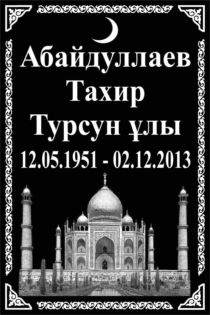 Π ΠΈΡΡΠ°Π»ΡΠ½ΡΠ΅ ΡΠ°Π±Π»ΠΈΡΠΊΠΈ "ΠΡΡΡΠ»ΡΠΌΠ°Π½ΡΠΊΠΈΠ΅"