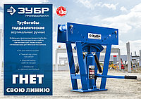 ЗУБР ТГВ-16, 16 т, ручной вертикальный гидравлический трубогиб, Профессионал (43078-16)6