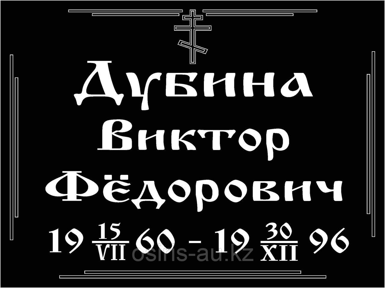 Π ΠΈΡΡΠ°Π»ΡΠ½ΡΠ΅ ΡΠ°Π±Π»ΠΈΡΠΊΠΈ "ΠΡΠ°Π²ΠΎΡΠ»Π°Π²Π½ΡΠ΅"