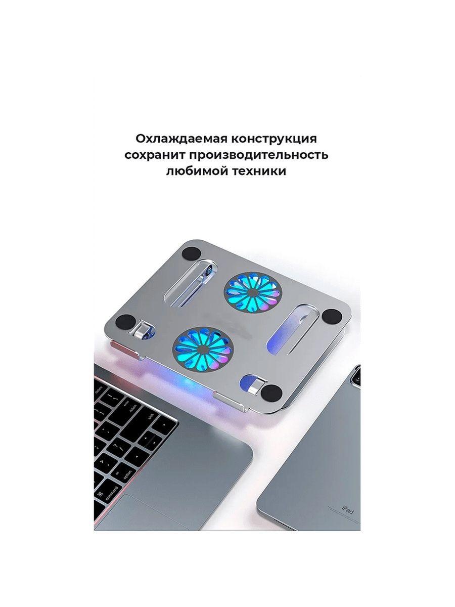 Подставка Melis Laptop X02 для ноутбука и планшета с охлаждением