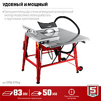 ЗУБР d 315 мм, 2200 Вт, распиловочный станок с удлинителем (СРЦ-315су)7