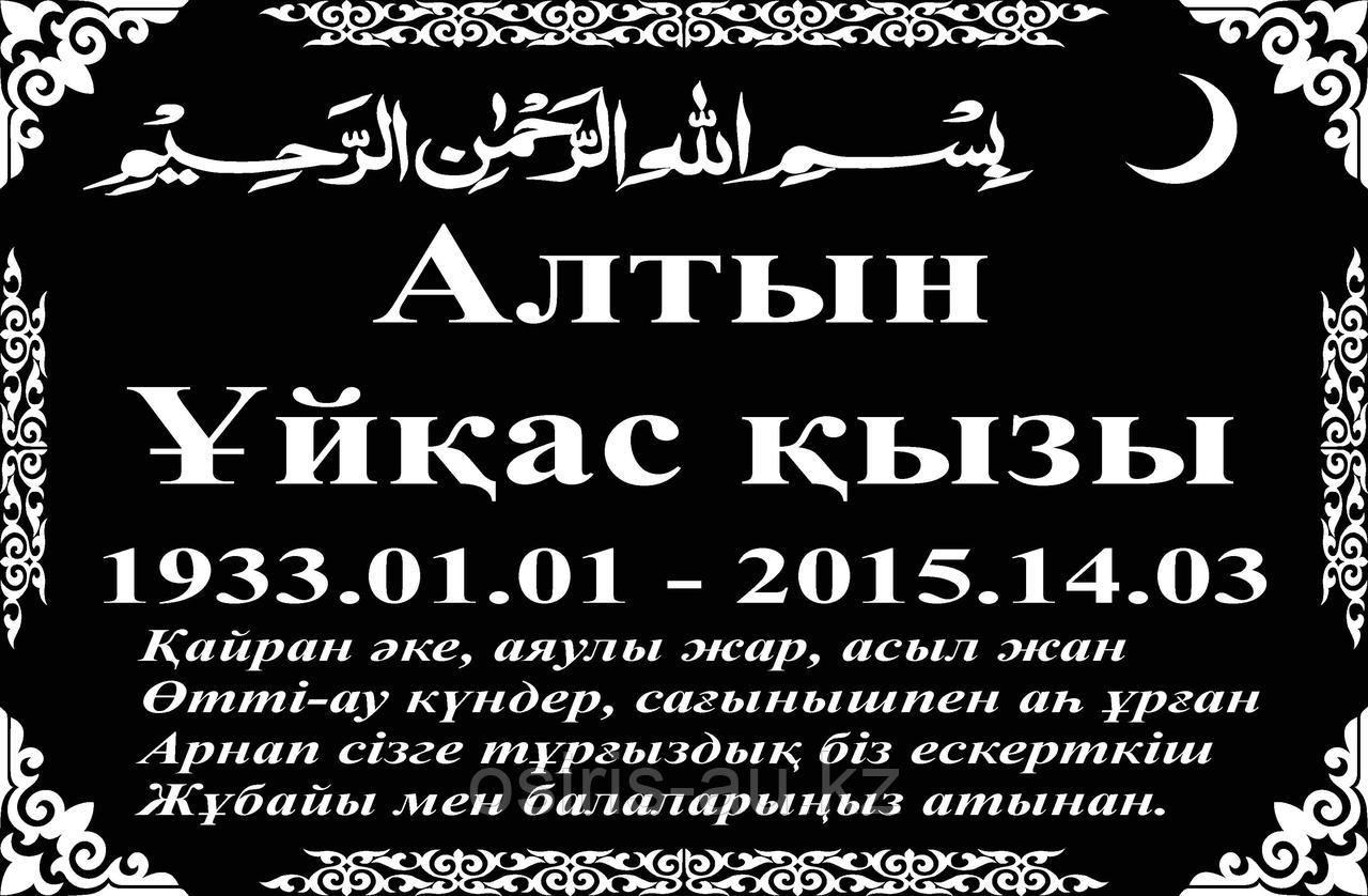 Π ΠΈΡΡΠ°Π»ΡΠ½ΡΠ΅ ΡΠ°Π±Π»ΠΈΡΠΊΠΈ "ΠΡΡΡΠ»ΡΠΌΠ°Π½ΡΠΊΠΈΠ΅"