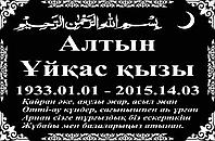 Π ΠΈΡΡΠ°Π»ΡΠ½ΡΠ΅ ΡΠ°Π±Π»ΠΈΡΠΊΠΈ "ΠΡΡΡΠ»ΡΠΌΠ°Π½ΡΠΊΠΈΠ΅"3