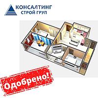 Оформление (узаконение) перепланировки квартиры или дома2