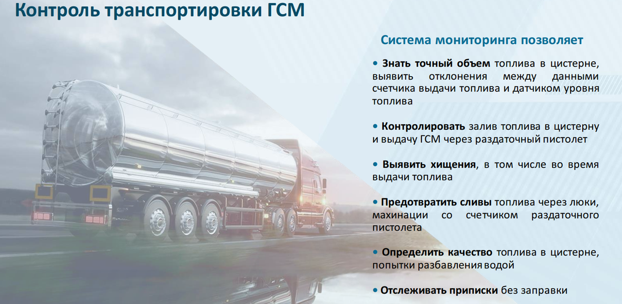 GPS "ЖПС" мониторинг и контроль спецтехники