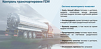 GPS "ЖПС" мониторинг и контроль спецтехники3