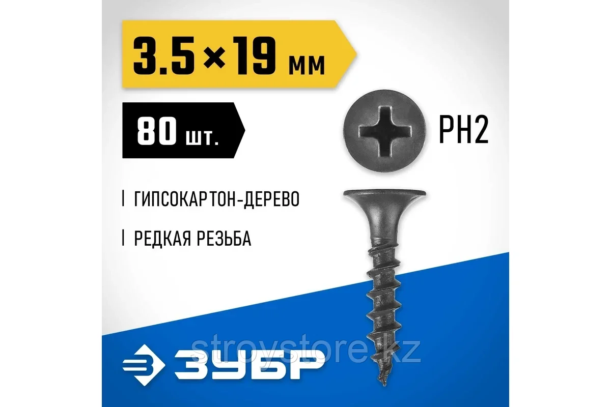 Саморез гипсокартон-дерево, фосфат., 80 шт, ЗУБР Профессионал СГД 19 х 3.5 мм