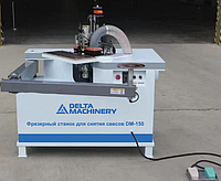 Фрезерный станок для снятия свесов DELTAMACHINERY DM-150