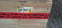 Сердцевина Caterpillar 384-7671