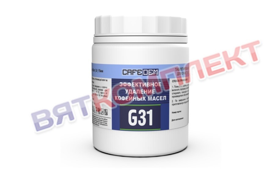 Таблетки для очистки от кофейных масел CAFEDEM G31 100 таблеток