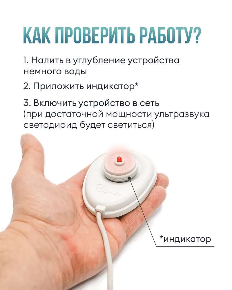 Ультразвуковая портативная мини стиральная машинка УСУ ДЮНА для бережной стирки