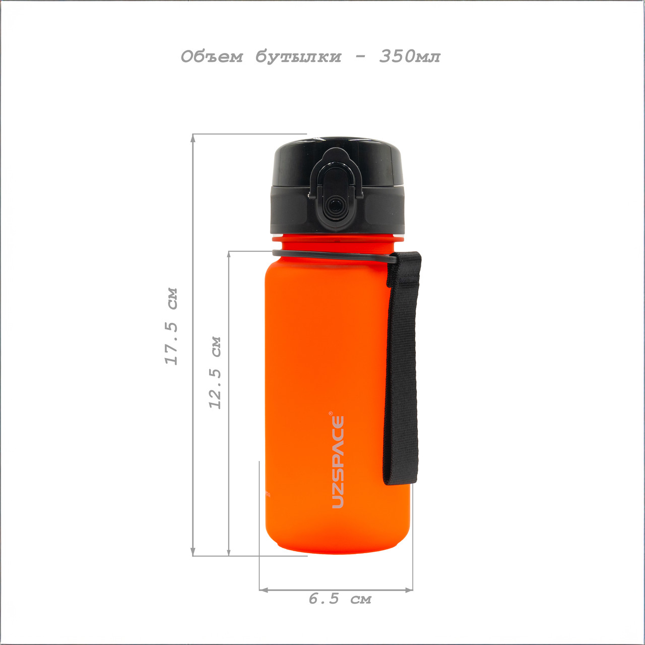 Бутылка для напитков UZSPACE 3034 350ML