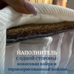 Матрас Sonel Ортопед-1, 160x200x18 см, чехол жаккард1