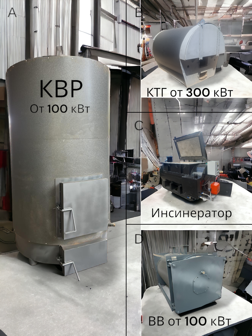 КТГ-1200кВт Котёл на твёрдом топливе, водогрейный горизонтальный стальной