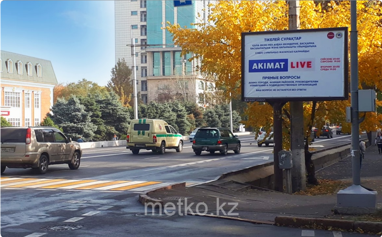Ситиборд: Толе би-Шарипова, юго-восток