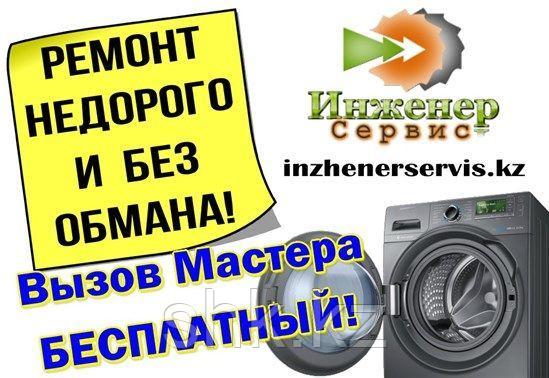 Извлечение посторонних предметов (с разбором бака) стиральной машины BEKO/БЕКО