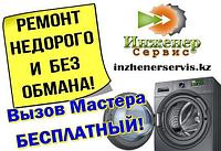 Извлечение посторонних предметов (с разбором бака) стиральной машины BEKO/БЕКО