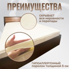 Топпер TAVI Comfort 5, 180x200x5 см, чехол полиэстер3