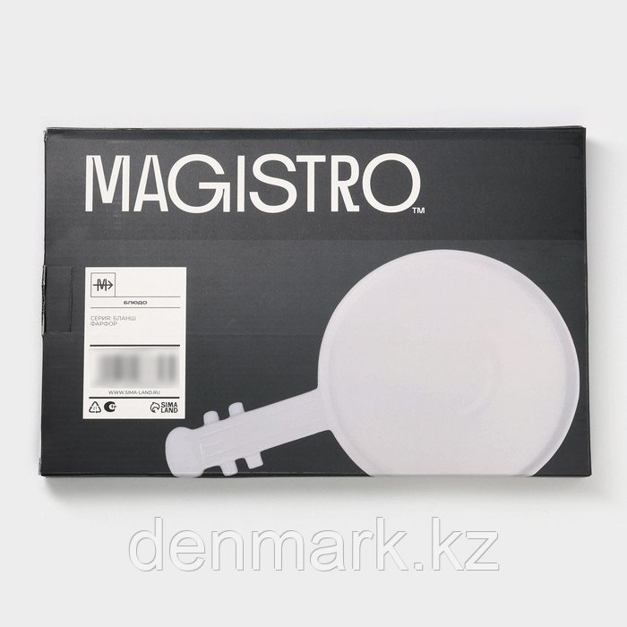 Блюдо Magistro «Гитара», 34,5×20,7×2 см, фарфор, белое