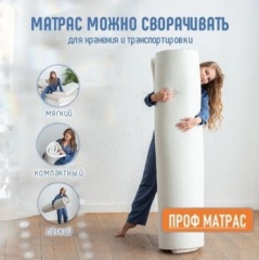 Топпер Комфорт, 90x200x5 см, чехол вискоза4