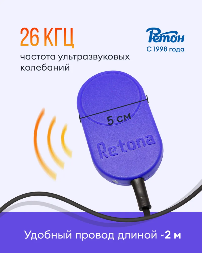 Ультразвуковое устройство для стирки Ретона-0710, стиральная машинка на дачу, в поездку