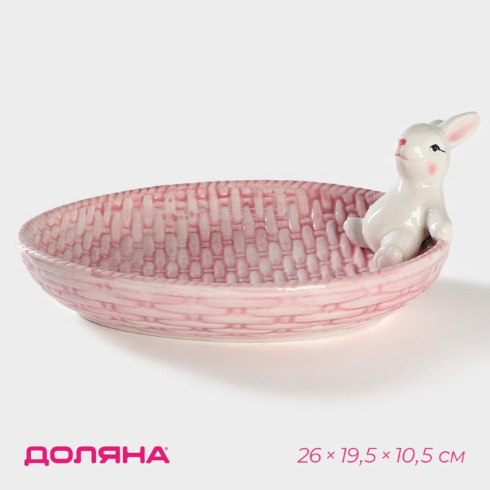 Блюдо сервировочное Доляна «Зайка», 26×19.5×10.5 см, доломит, розовый