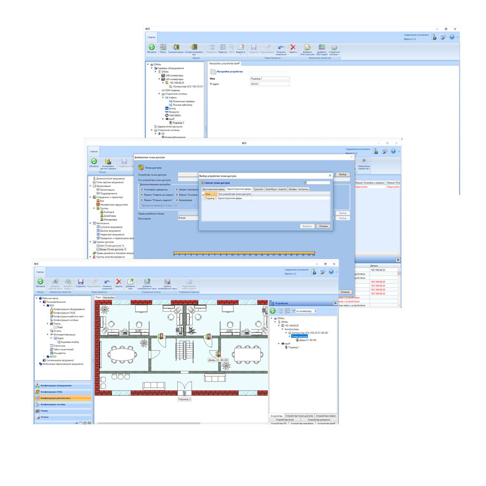 RusGuard-Bas-IP