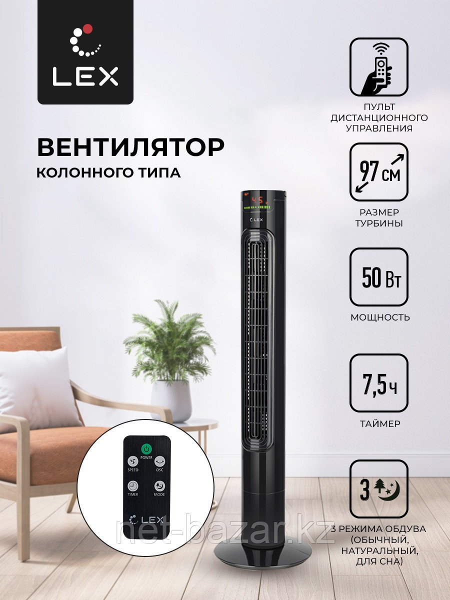 LEX LXFC 8367 38 вентилятор-колонна, ПДУ, черный