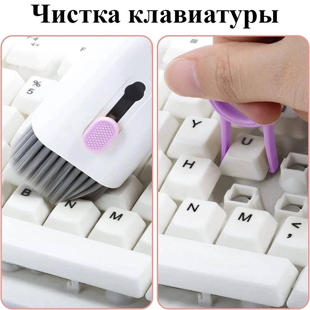 Набор для чистки компьютеров и ноутбуков 7В1 WL - 3T78