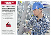ЗУБР ГОСТ ISO 4032-2014, кл. пр. 6, M4, цинк, 55 шт, шестигранная гайка (303556-04)2