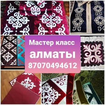 Мастер класс по пошиву ою корпе