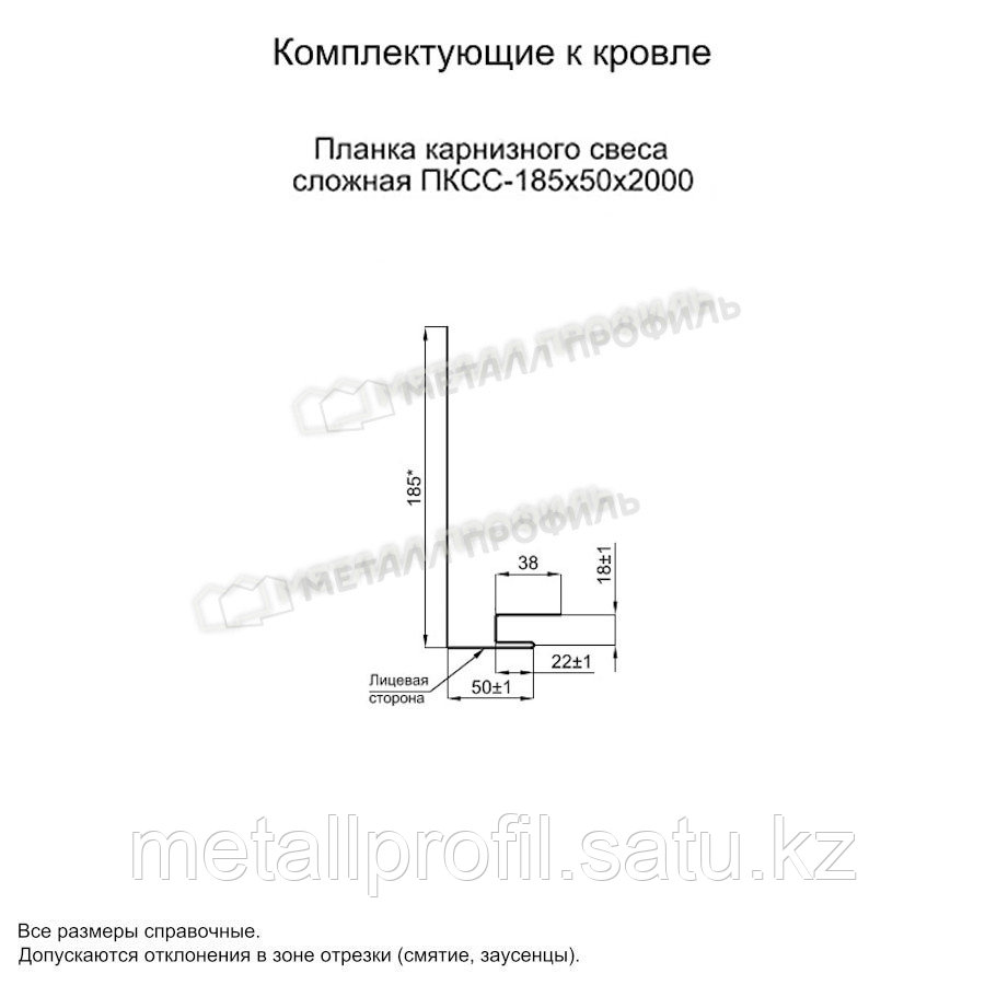 Металл Профиль Планка карнизного свеса сложная 185х50х2000 (ПЭ-01-7024-0.45)
