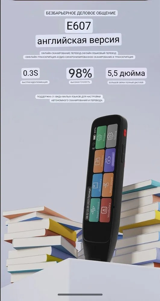 Многофункциональная ручка переводчик E607