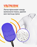 Ультразвуковое устройство для стирки Ретона-0710, стиральная машинка на дачу, в поездку5