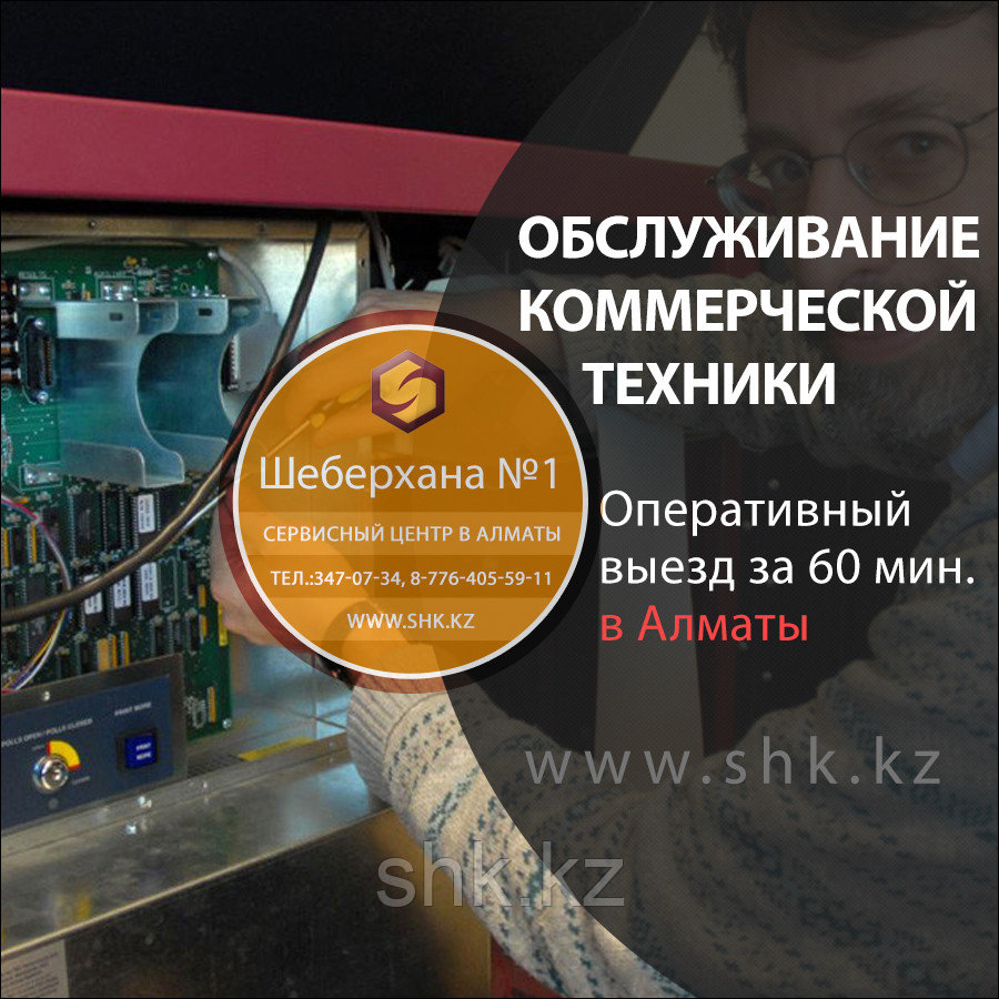 Обслуживание холодильного оборудования Helkama Hicold