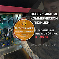 Обслуживание холодильного оборудования Helkama Hicold