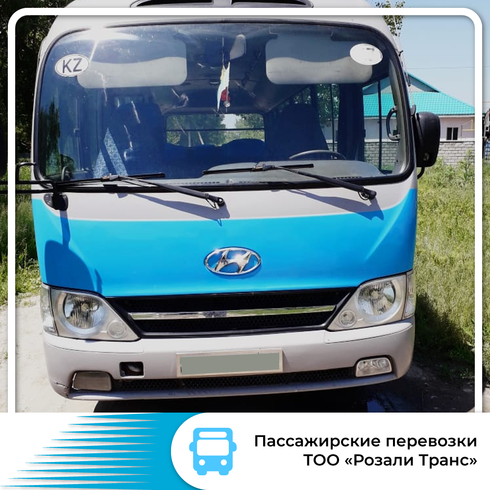 Развозка персонала