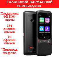 4G Умный голосовой карманный переводчик OLCAM Z3, 134 онлайн языков, 10 оффлайн языков