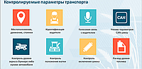 GPS "ЖПС" мониторинг Спецтехники с программой Wialon7