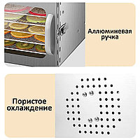 Дегидратор Сушилка для продуктов WL-11223