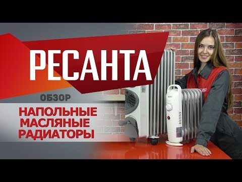 Масляный радиатор ОМПТ- 5Н (1 кВт) Ресанта9