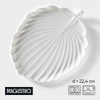 Блюдо для подачи Magistro «Герань Бланш», d=22.4 см, фарфор, белое