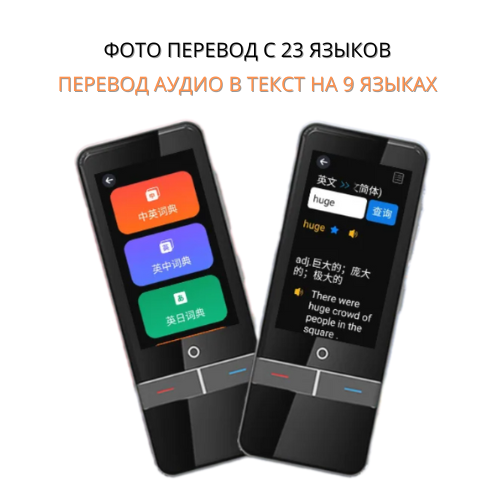 Голосовой карманный переводчик, 138+ онлайн языков, 13 офлайн языков, OLCAM F6 Translator