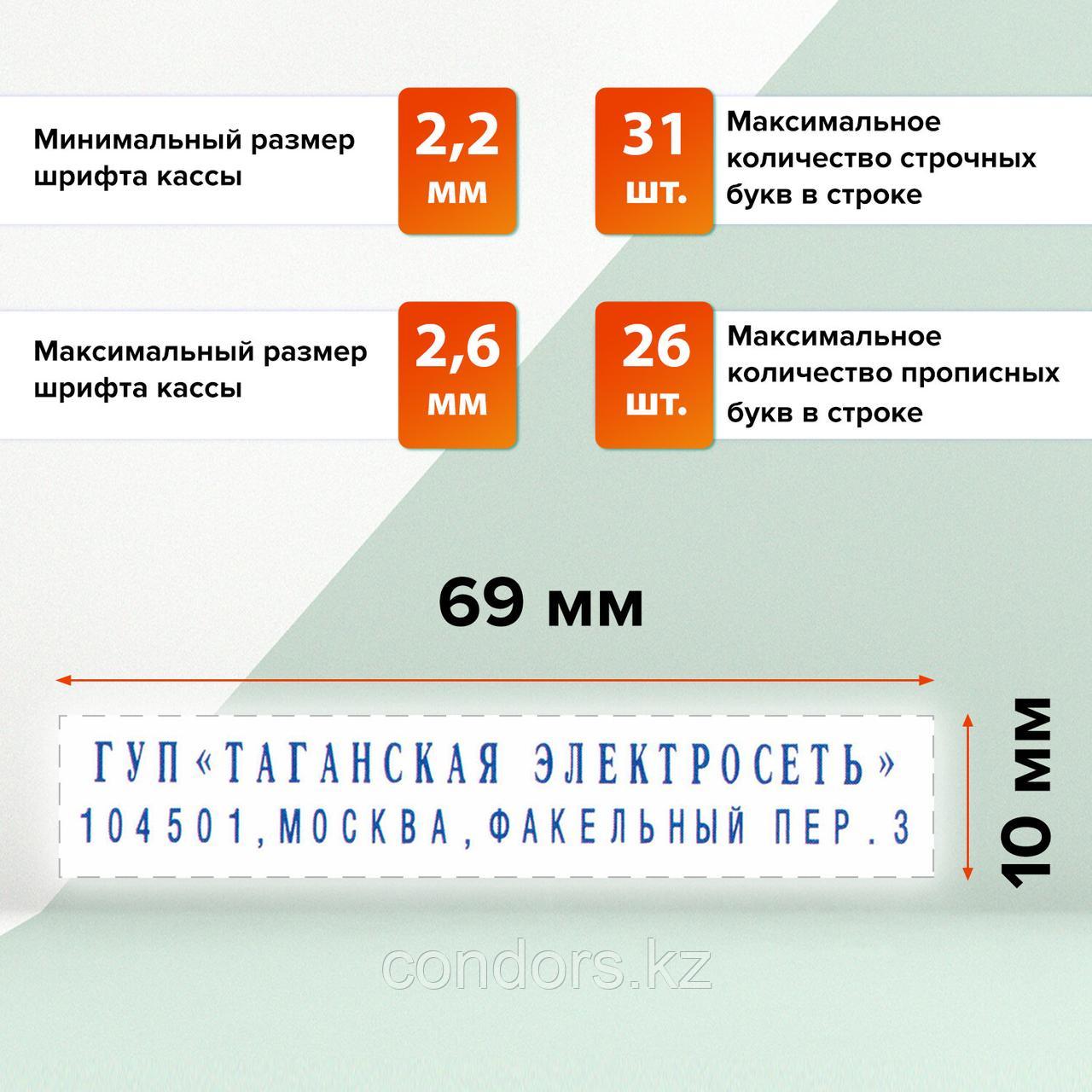 Штамп самонаборный 2-строчный, оттиск 69х10 мм, синий без рамки, GRM 15, КАССА В КОМПЛЕКТЕ, 116000090