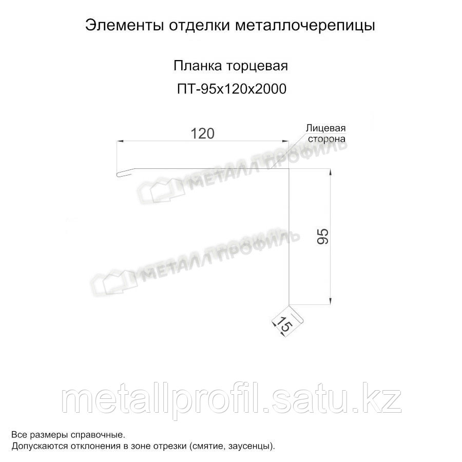 Металл Профиль Планка торцевая 95х120х2000 (ПЭ-01-2004-0.45)
