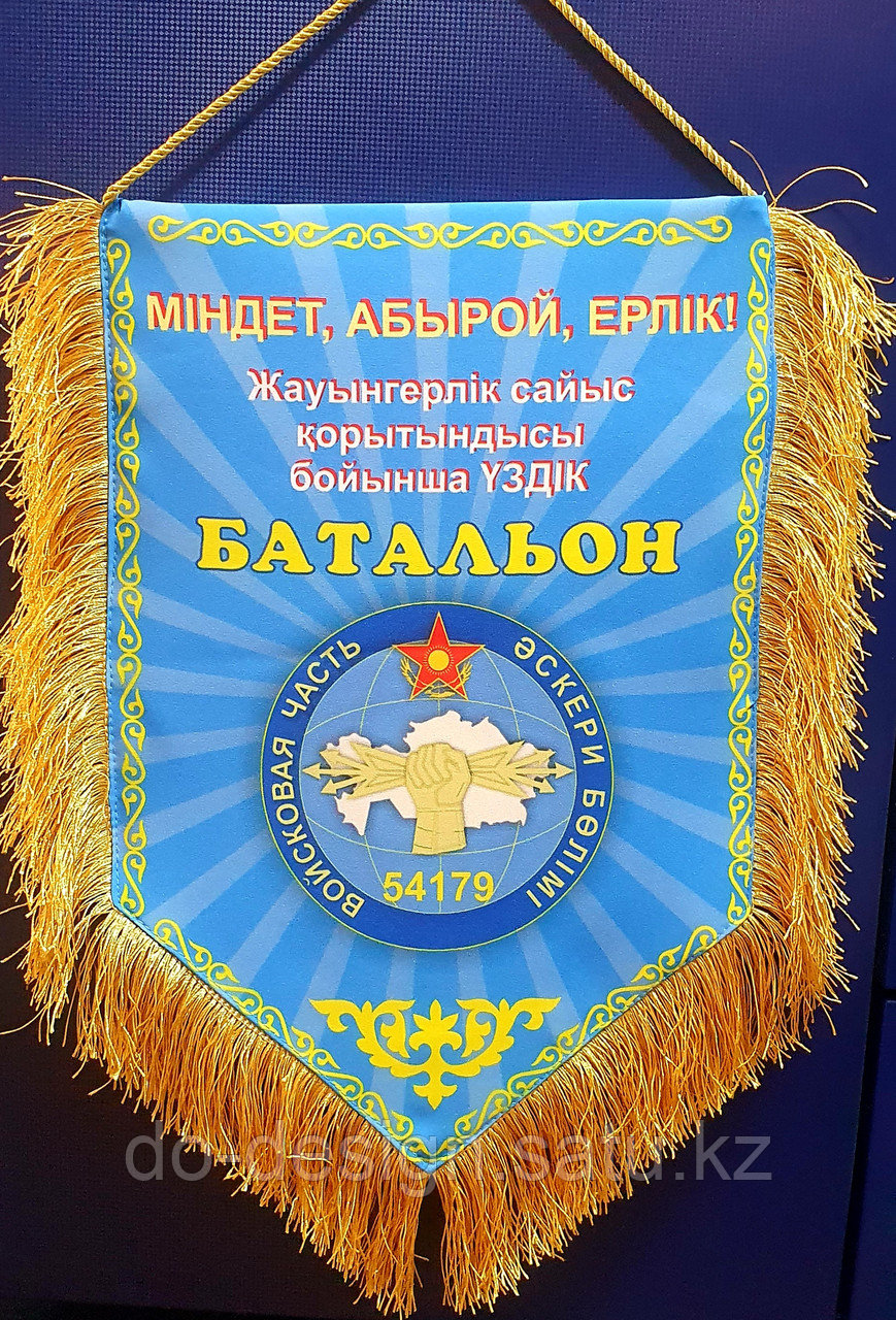 Вымпел А4 / А5