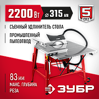 Станок распиловочный Зубр 2200 Вт, напольный, со станиной и удлинителем9