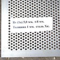 Перфорированный металлический лист Rv (1а) 5 мм. Толщина 1 мм.Размер 1000х2000 мм.