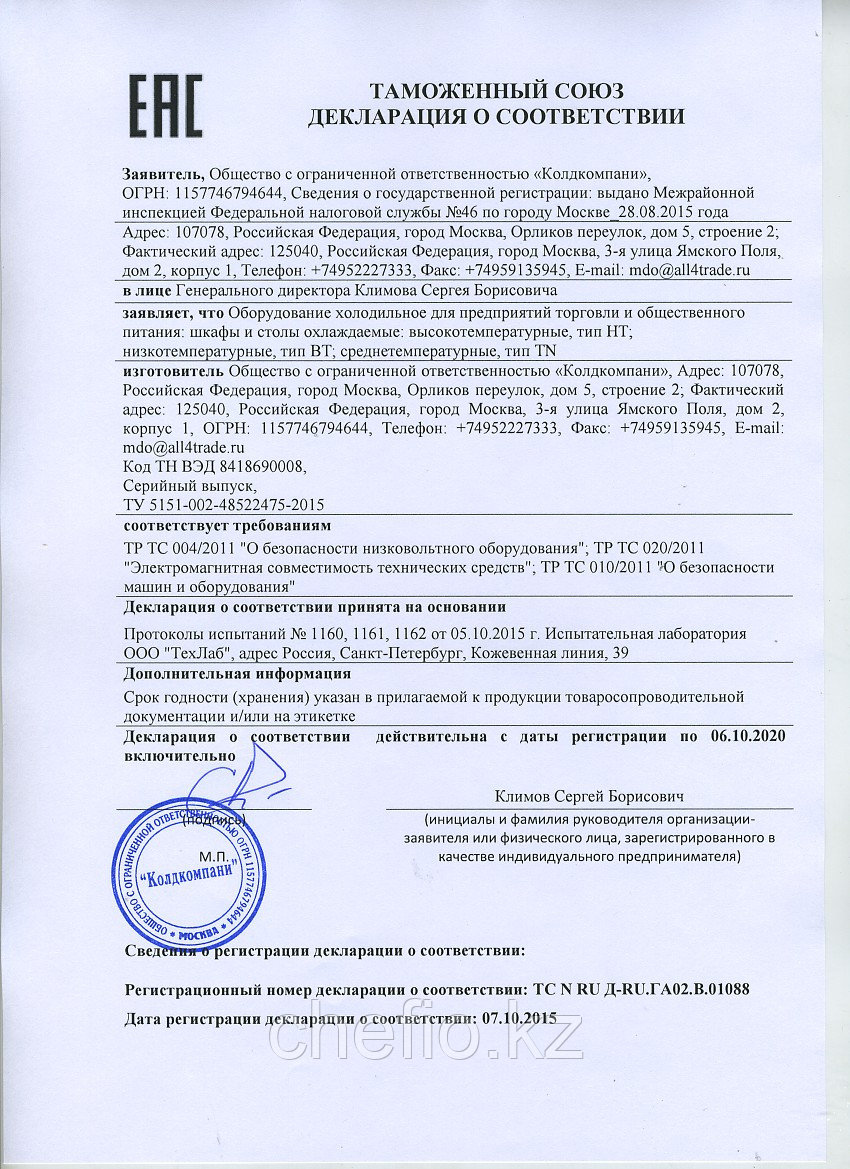 Стол для салатов HICOLD SLE1-11SN (1/3)