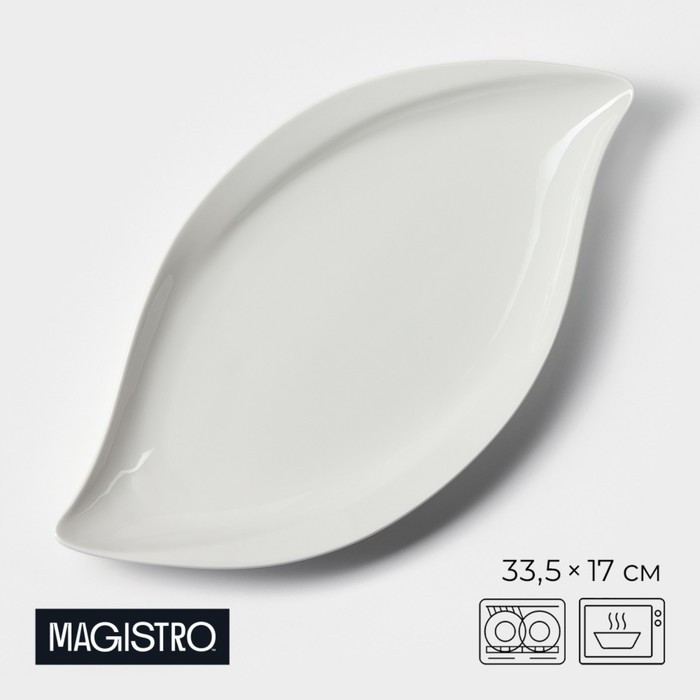 Блюдо Magistro «Ладья», 33.5×17 см, фарфор, белое